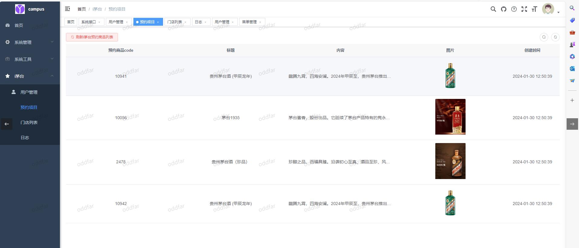 QQ截图20240202095841