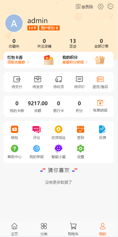 QQ截图20230602195427