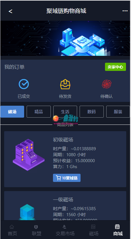 本站首发!基于thinkphp5区块链(聚域网)交易所点对点交易+矿机模式+买入卖出+收矿+挖坑+k线等等功能! 本站首发!基于thinkphp5区块链(聚域网)交易所点对点交易+矿机模式+买入卖出+收矿+挖坑+k线等等功能!