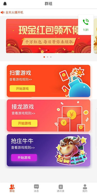 【微信扫雷】微信扫雷源码+原生双端APP+安装说明   玩法介绍详细