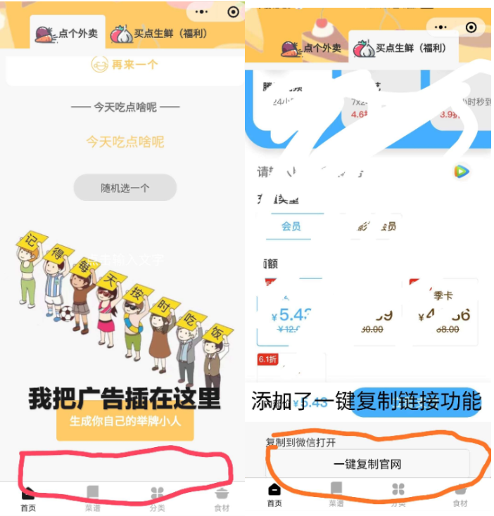 最新外卖小生鲜配送程序源码分享-UI精美/支持优惠券-等级会员资金管理