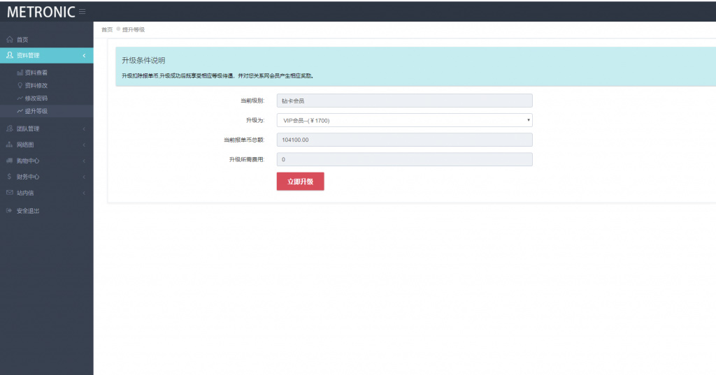 【POS机双轨商城系统】2020最新更新版带内部商城工资系统功能的PHP双轨POS机源码自适应前端直销源码 产品制度说明详细 【POS机双轨商城系统】2020最新更新版带内部商城工资系统功能的PHP双轨POS机源码自适应前端直销源码 产品制度说明详细