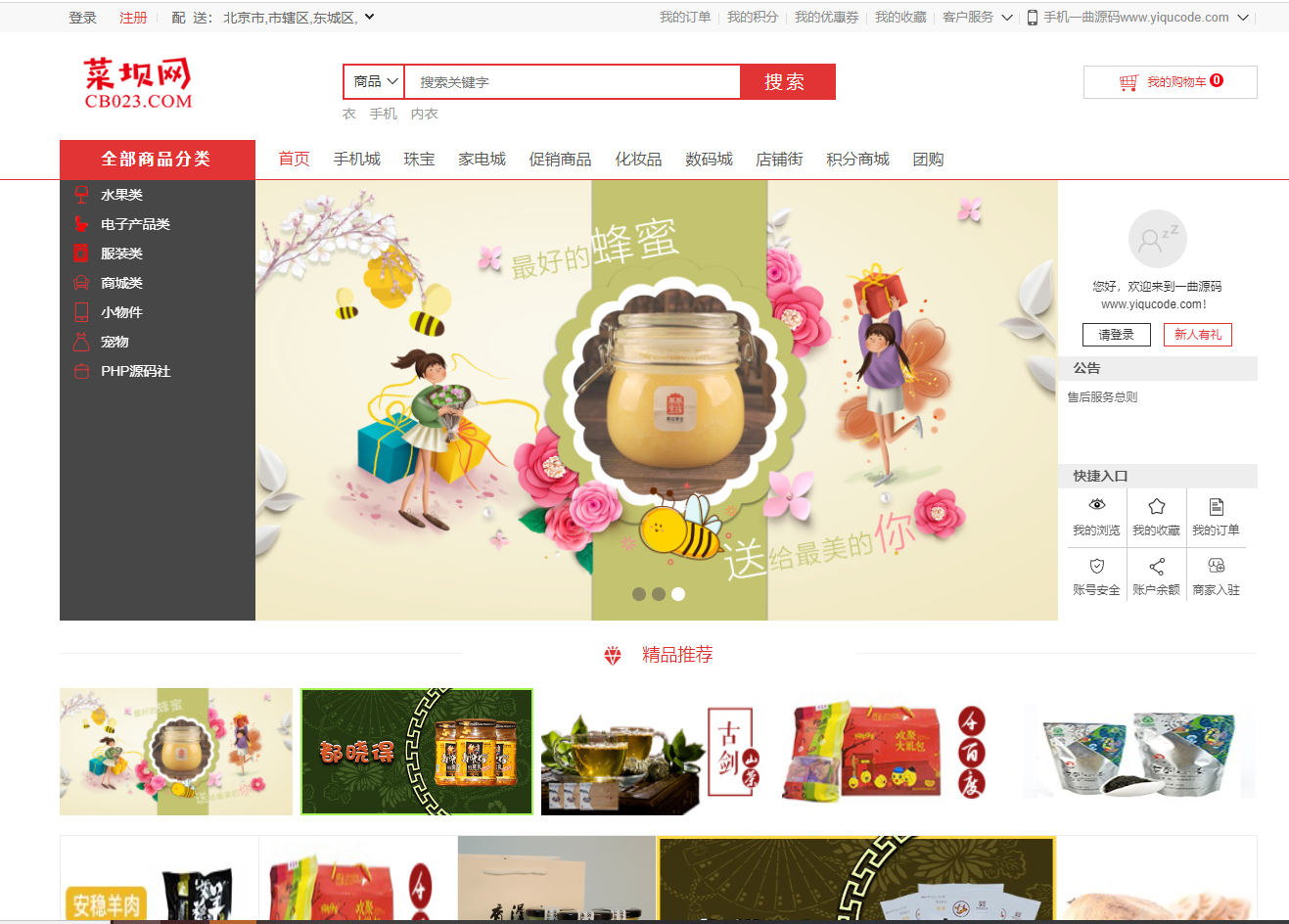 【全网首发】tpshop多商户源码,tpshop b2b2c源码-支持手机端+商家+门店 +分销+淘宝数据导入+APP+可视化编辑