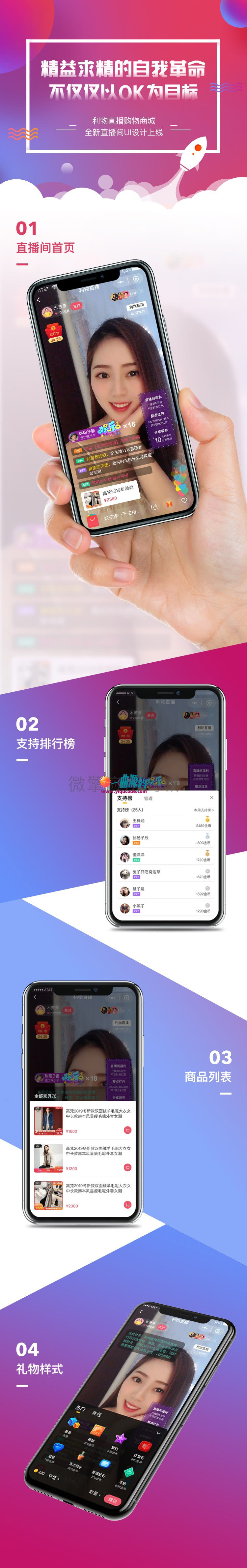 2020年四月最新仿淘宝B站购物直播+微信小程序+带货完整PHP源码 可供学习借鉴 2020年四月最新仿淘宝B站购物直播+微信小程序+带货完整PHP源码 可供学习借鉴