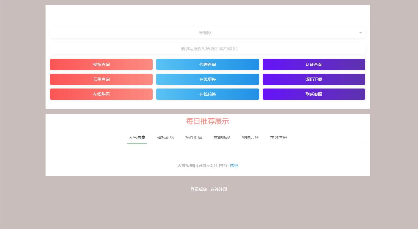 QQ截图20230616133007