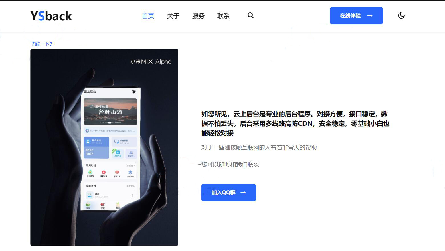 QQ截图20230607121609