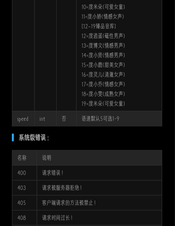 QQ截图20230414104048