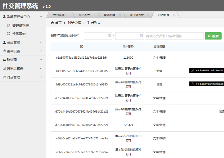 【即时通讯】ThinkPHP聊天室即时通讯系统 H5聊天系统APP源码 类似微信的聊天APP,功能齐全,不带安装教程 【即时通讯】ThinkPHP聊天室即时通讯系统 H5聊天系统APP源码 类似微信的聊天APP,功能齐全,不带安装教程