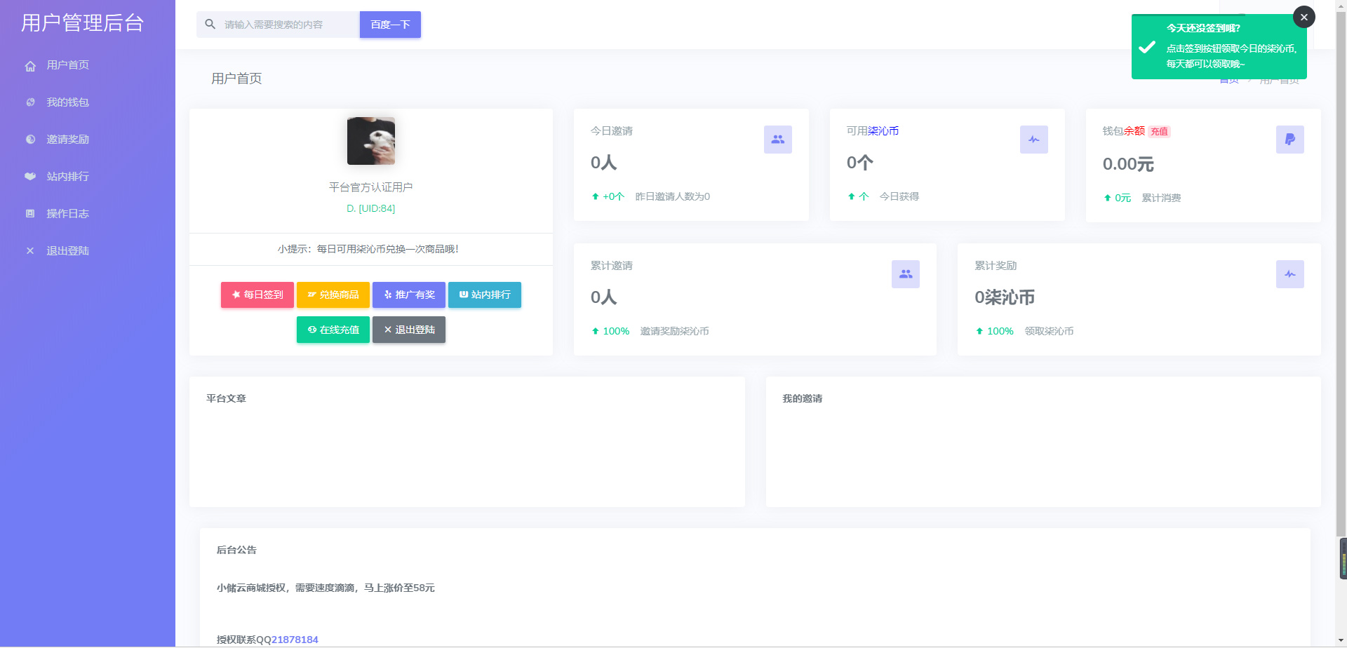 【小储云商城系统】2020最新修复短信与去除授权验证机制 【小储云商城系统】2020最新修复短信与去除授权验证机制