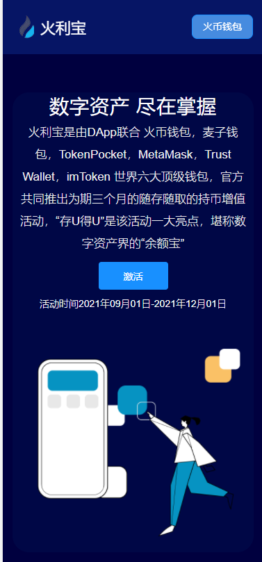 QQ截图20211120021315