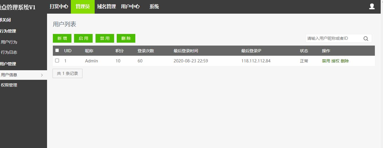 【站长亲测版付费视频打赏程序/包天视频付费程序】最新版视频打赏源码/带包天/可扣量/有代理/新UI/多模板/非云赏V系列等 【站长亲测版付费视频打赏程序/包天视频付费程序】最新版视频打赏源码/带包天/可扣量/有代理/新UI/多模板/非云赏V系列等