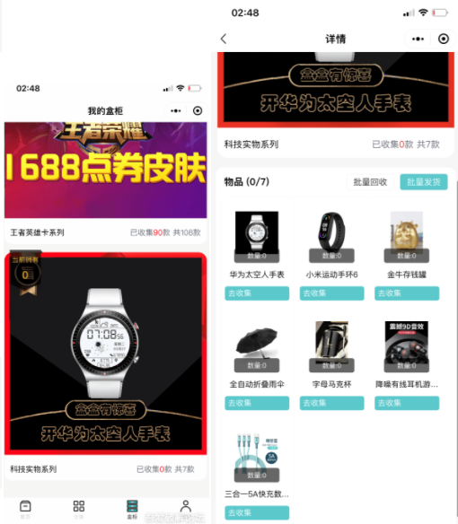 微信小程序盲盒商城源码-可对接微信支付
