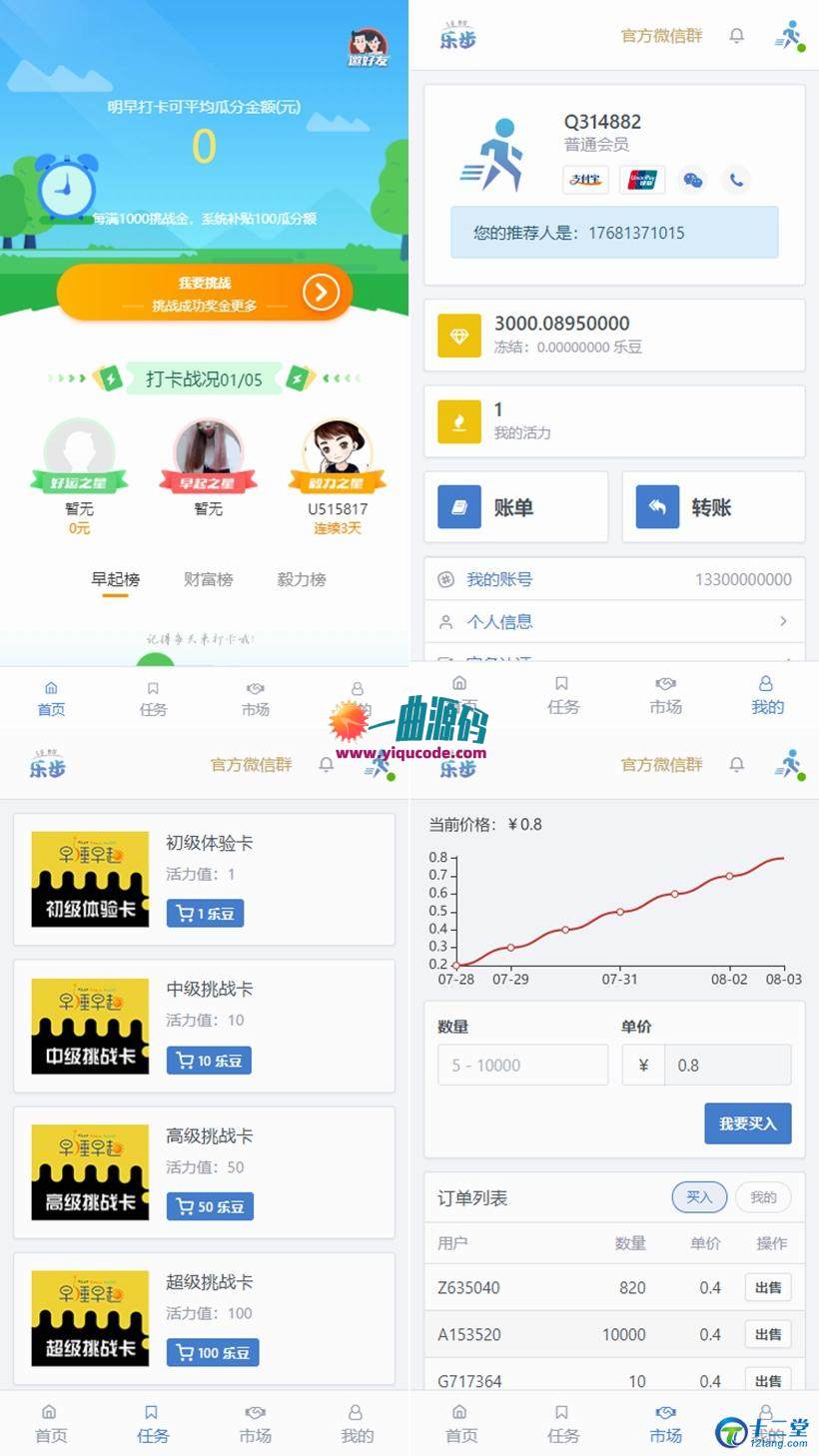 2020全开源区块链源码  价值上万  早起打卡项目+深蓝引擎Z+趣步模式+完整数据+全开源源码等