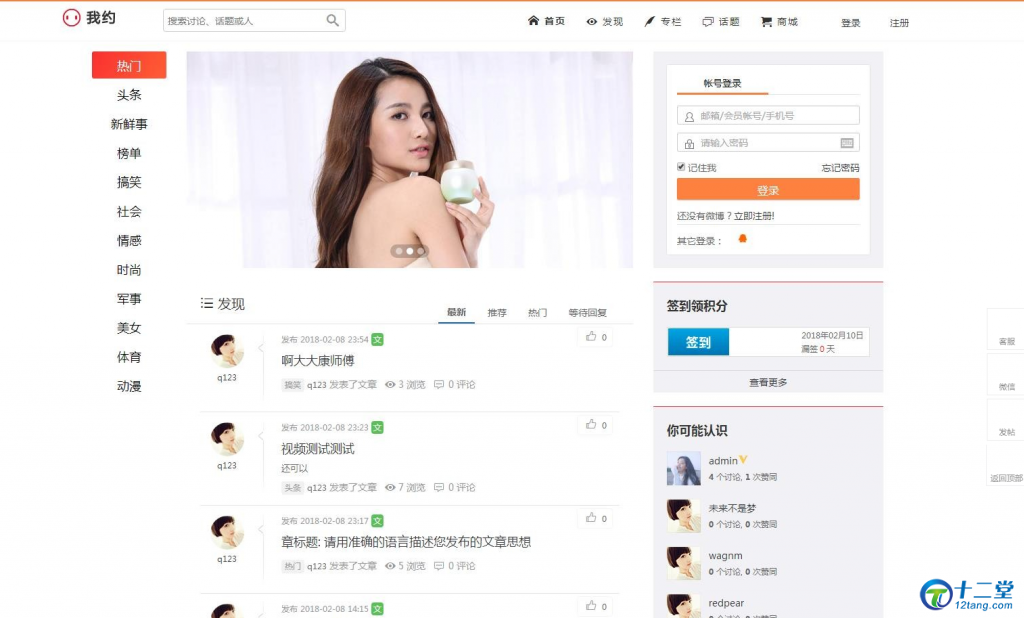 精仿个人主页微博程序PHP源码附打赏功能+内容付费+问答系统,电脑版+手机版 精仿个人主页微博程序PHP源码附打赏功能+内容付费+问答系统,电脑版+手机版