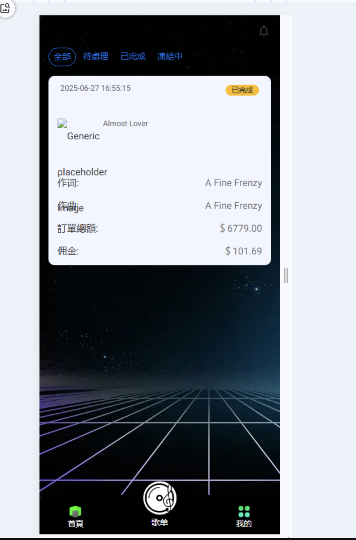 QQ20250630-174343