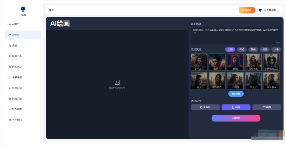 QQ截图20230813110118
