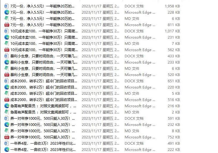 QQ截图20231118121516