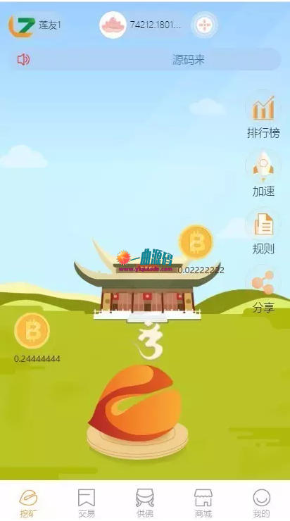 佛学上香区块链算力挖矿 资金盘源码 带商城带曲线图 虚拟币源码 佛学上香区块链算力挖矿 资金盘源码 带商城带曲线图 虚拟币源码