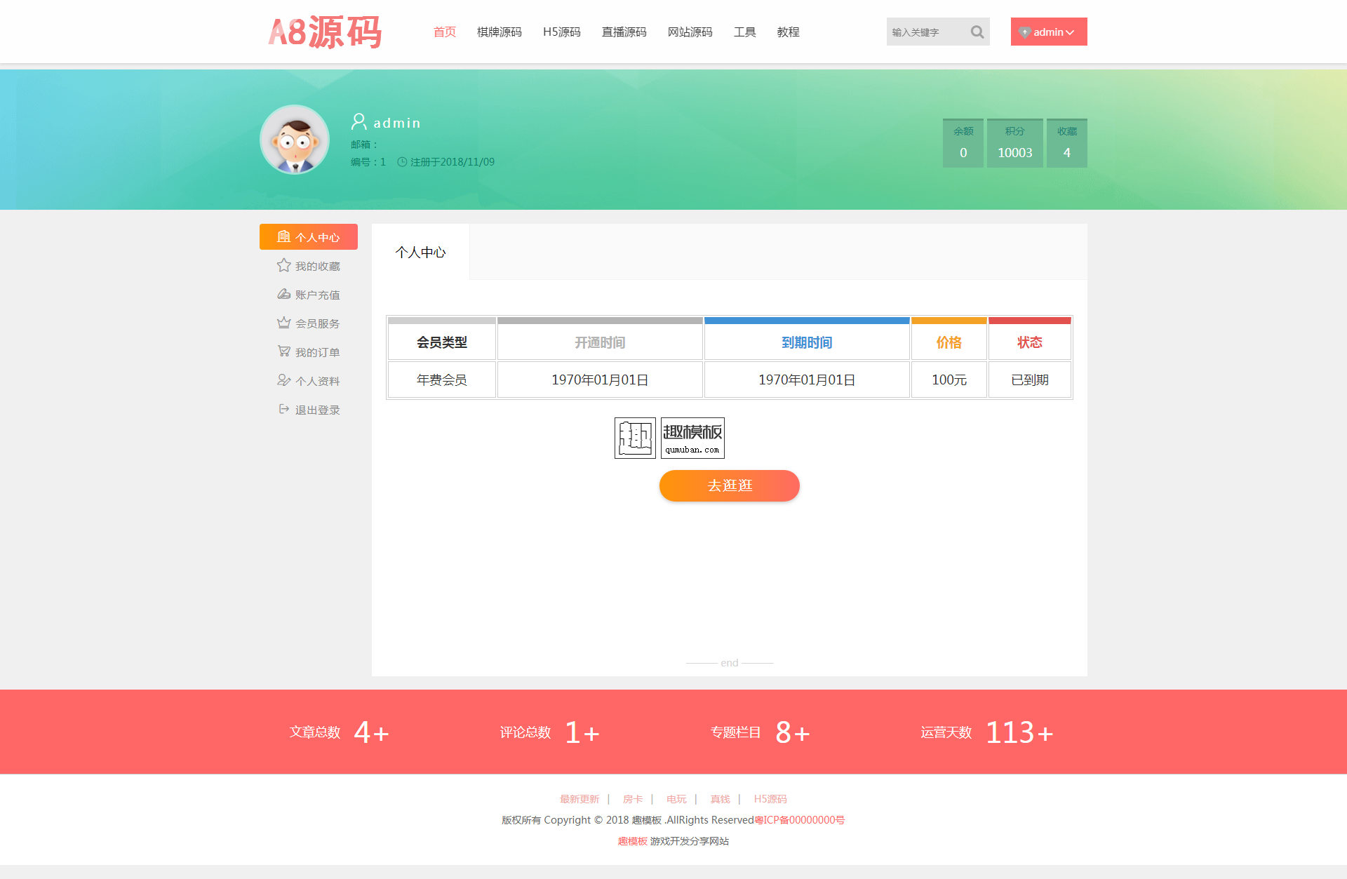 独家免费下载织梦仿A8源码响应式模板素材资源下载站源码+WAP手机端+集成第三方支付插件等 独家免费下载织梦仿A8源码响应式模板素材资源下载站源码+WAP手机端+集成第三方支付插件等