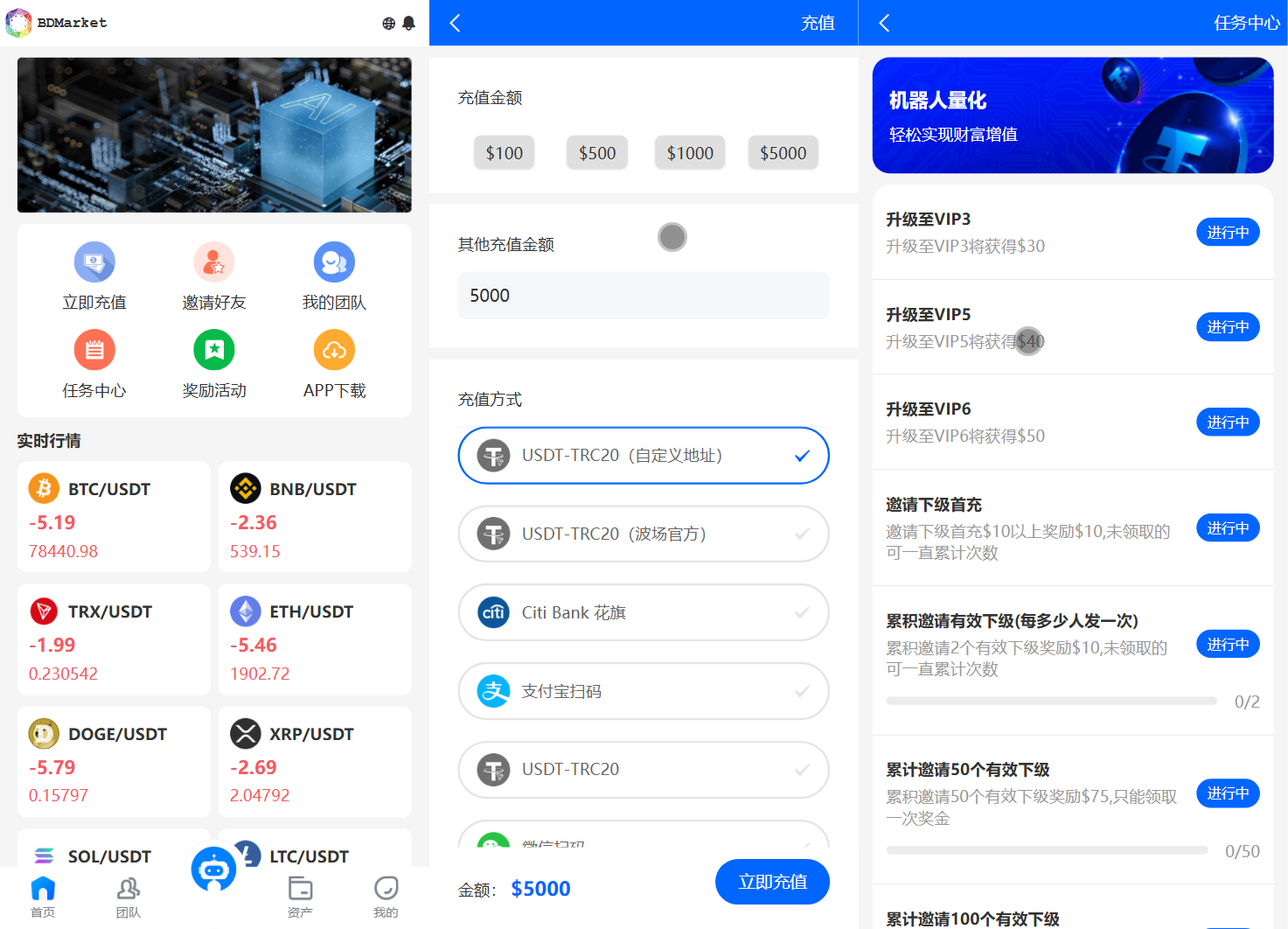 BDMarket多语言量化钱包投资理财源码/19种语言+3级分销+行情实时数据+谷歌验证器+完整代理/前端uniapp纯源码+后端php