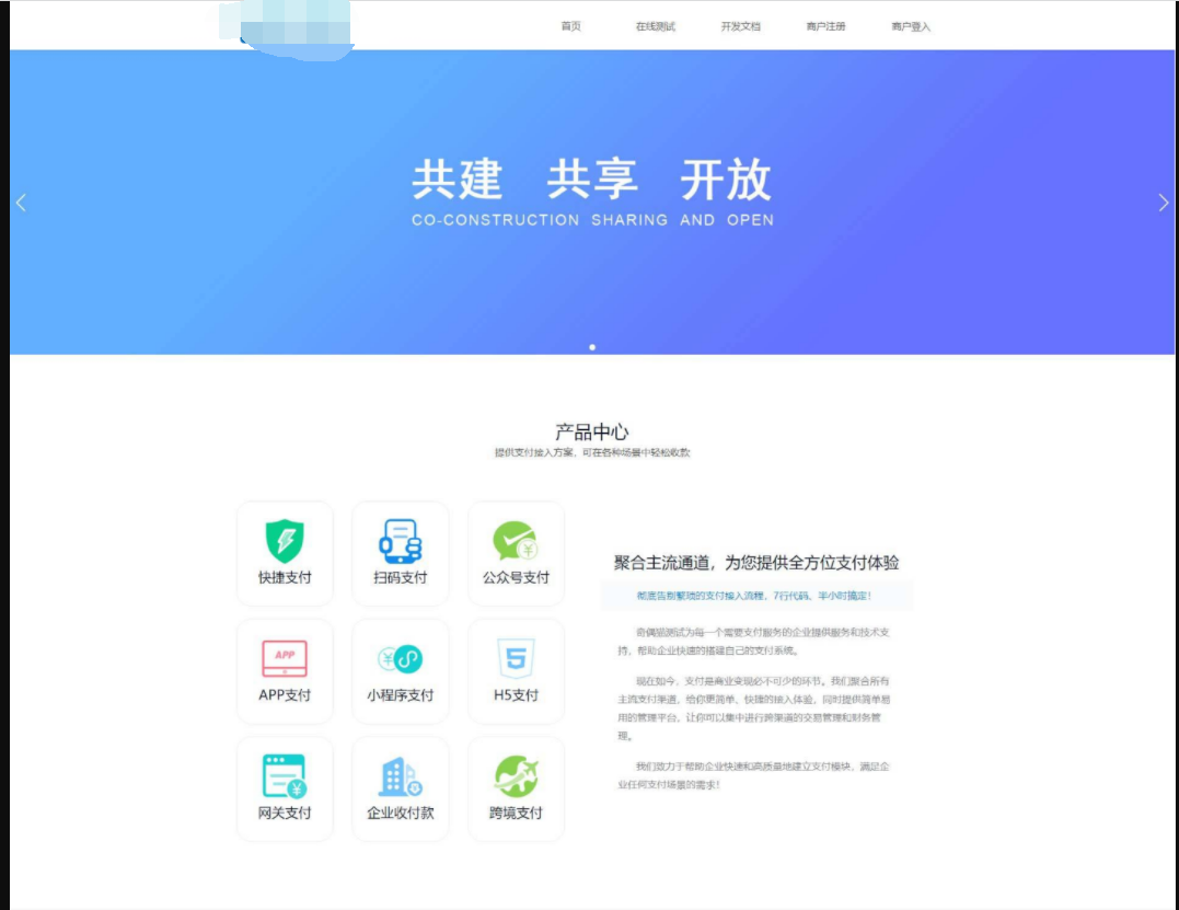2021 风吹雪支付系统易支付去后台验证版本代理系统个人易支付完整100%可运行网站源码