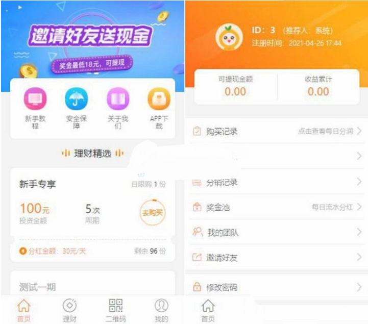 php理财源码 互助系统源码