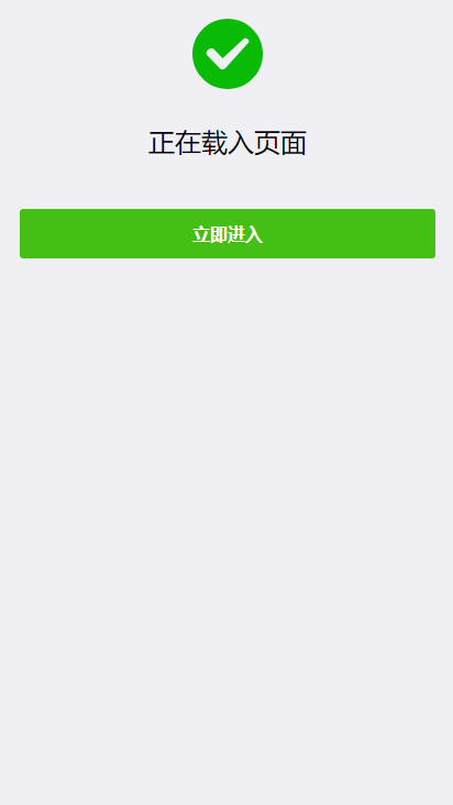【QQ/VX防红】已红直接访问+域名防封+防屏蔽系统 【QQ/VX防红】已红直接访问+域名防封+防屏蔽系统