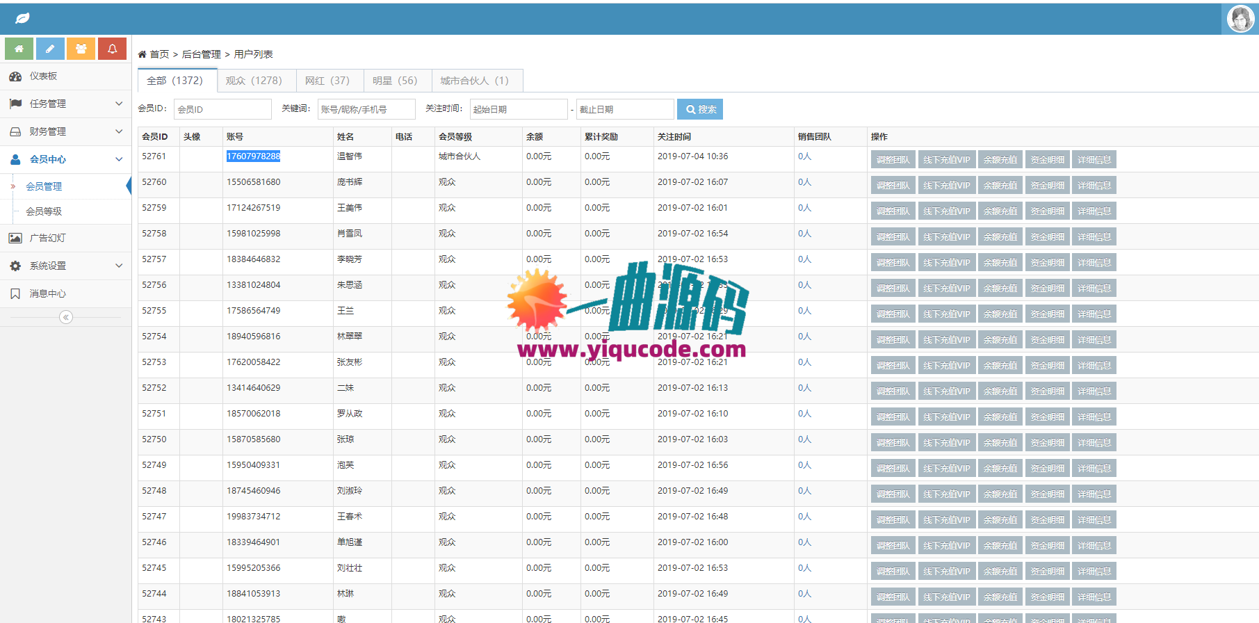 抖音任务分红系统支持分销 代理返利任务添加等等 抖音任务分红系统支持分销 代理返利任务添加等等
