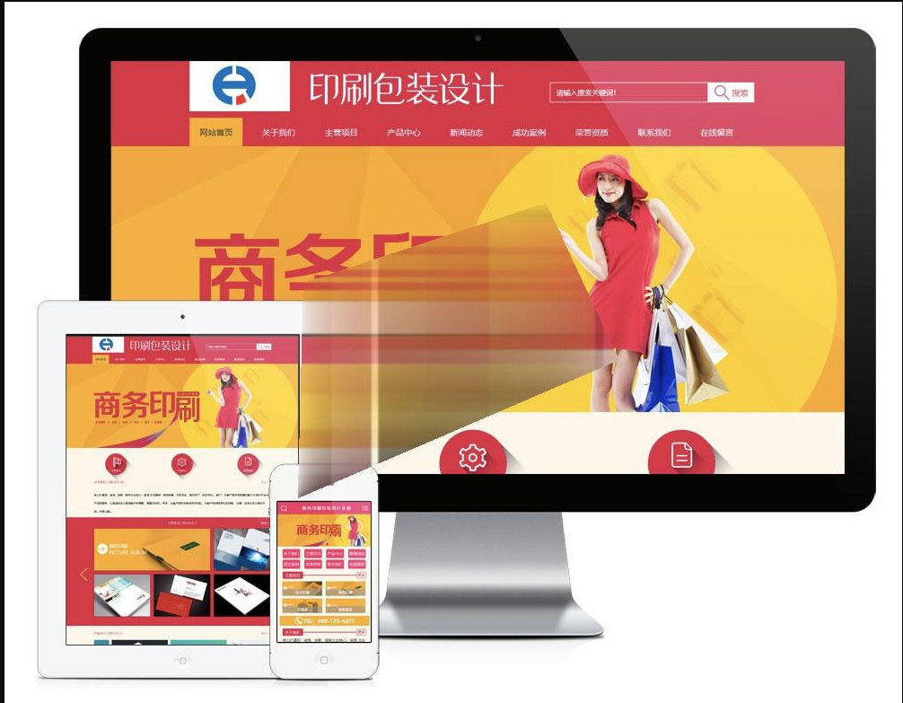 商务印刷包装设计企业模板易优cms商务印刷包装设计公司企业网站源码 PC+手机版带后台
