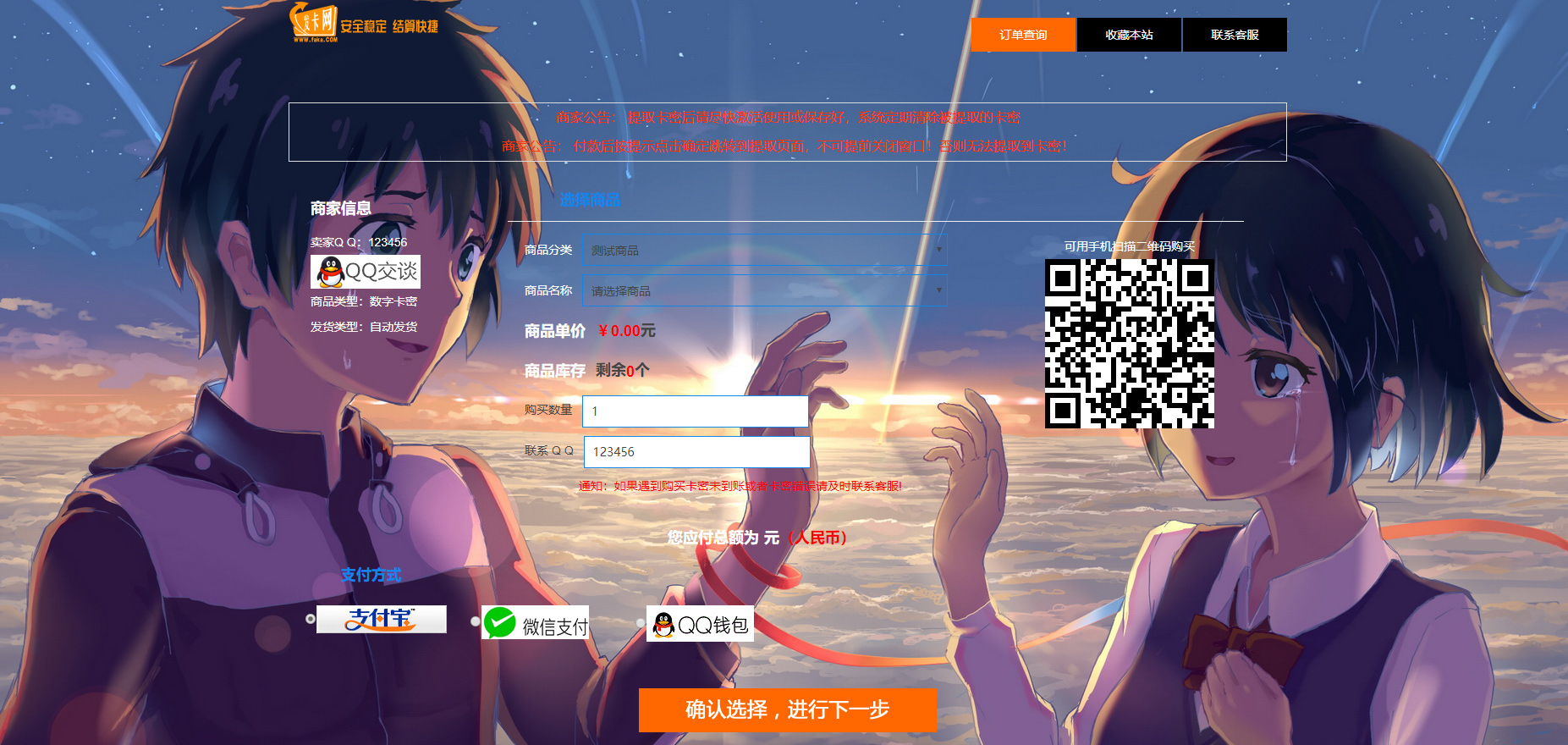 【无后门个人发卡】最新修复版发卡网站源码带四套前端模板 带小白文字+视频搭建教程 【无后门个人发卡】最新修复版发卡网站源码带四套前端模板 带小白文字+视频搭建教程