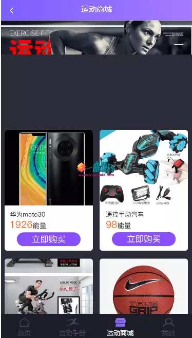 区块链商城 打卡运动赚币 运动达人 内附安装教程 区块链商城 打卡运动赚币 运动达人 内附安装教程