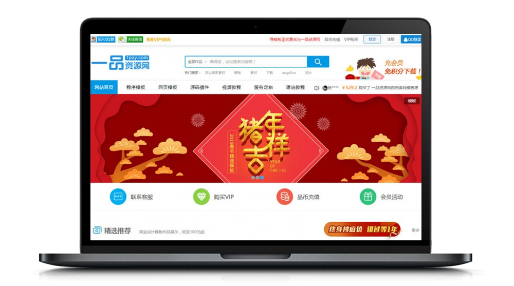【一品资源网模板源码修补版】织梦dedecms首资源网站模版源代码实例教程資源下载站源代码   带有安装教程