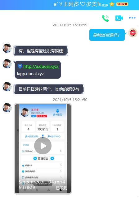 iApp源码一本通安卓版本 会员投稿版本 iApp源码一本通安卓版本 会员投稿版本