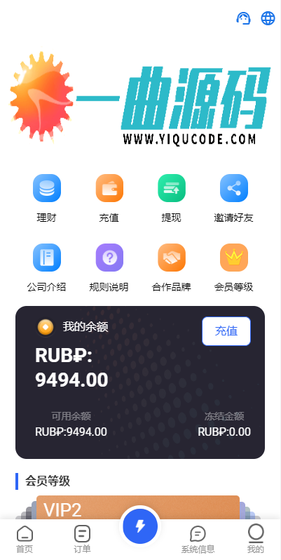 13国语言抢单源码,任务悬赏 支持打针 做单 代付 分组模式 利息宝等等(0)