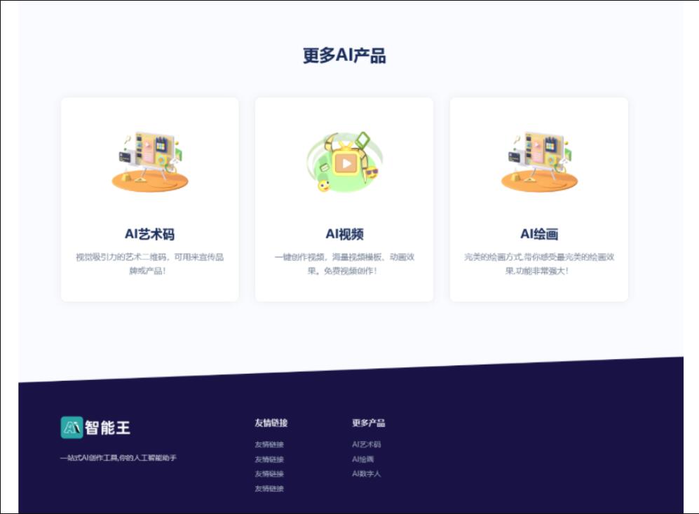 QQ截图20230816104054