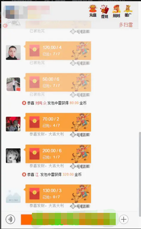 【他站亲测修复版】全新的UI牛气红包H5扫雷源码/前端后台均无授权无加密/免公众号接口/免签支付接口/带图文搭建教程