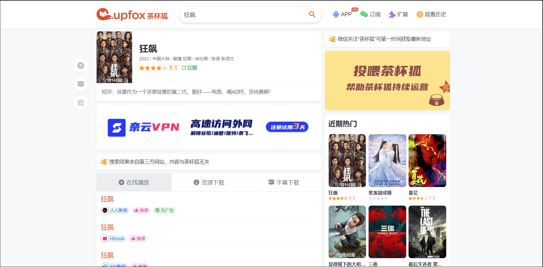 QQ截图20230301153502