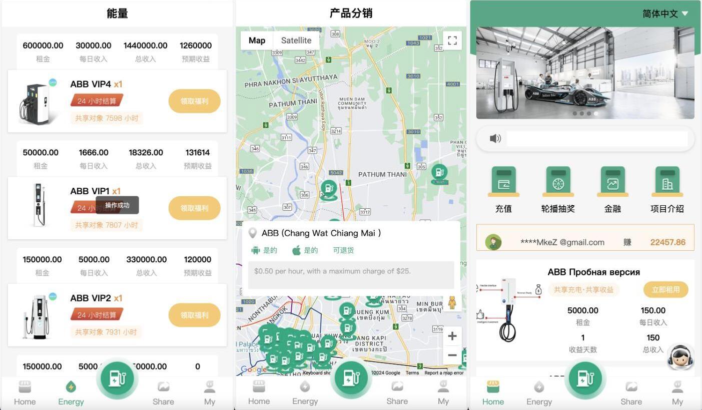 共享充电宝投放管理理财源码 vue编译后前端 中英文共享充电宝投资理财源码  支持五级分销返利 地图显示模式
