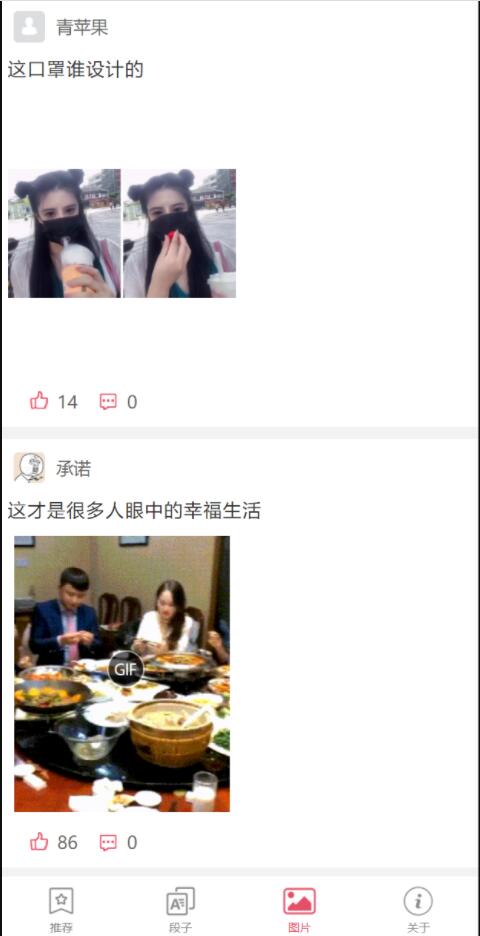 笑话段子手微信小程序源码自带内容采集随时有新内容