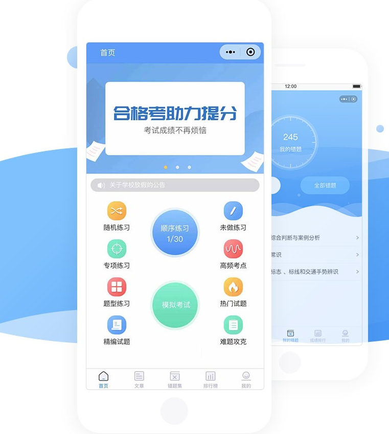 掌上题库微信小程序源码下载 全开源V3.5版本