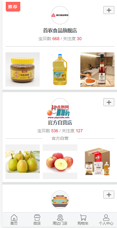 hishop全套商城源码 3.4版本 带APP+小程序+ 社区多门店 +O2O源码 带部署文档 hishop全套商城源码 3.4版本 带APP+小程序+ 社区多门店 +O2O源码 带部署文档