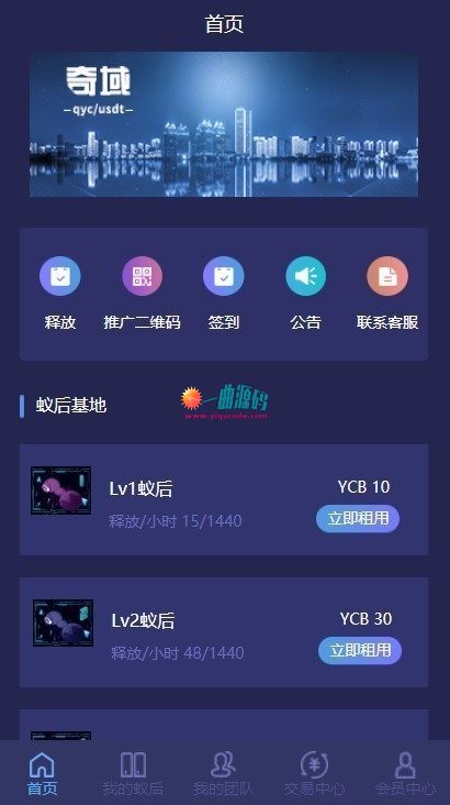 2020基于thinkphp 疯狂蚂蚁挖矿区块链模式资金盘源码|挖矿区块链模式资金盘|全开源可二开可封装APP 2020基于thinkphp 疯狂蚂蚁挖矿区块链模式资金盘源码|挖矿区块链模式资金盘|全开源可二开可封装APP