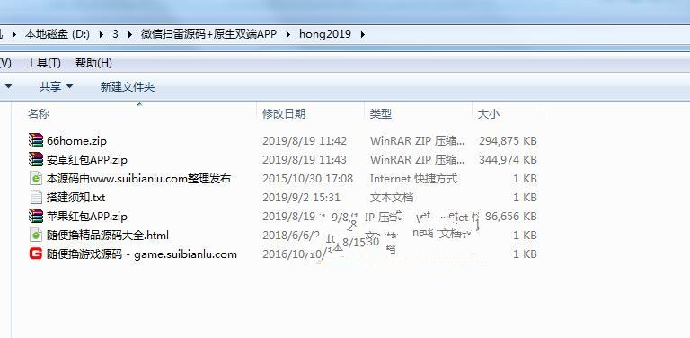 【微信扫雷】微信扫雷源码+原生双端APP+安装说明   玩法介绍详细