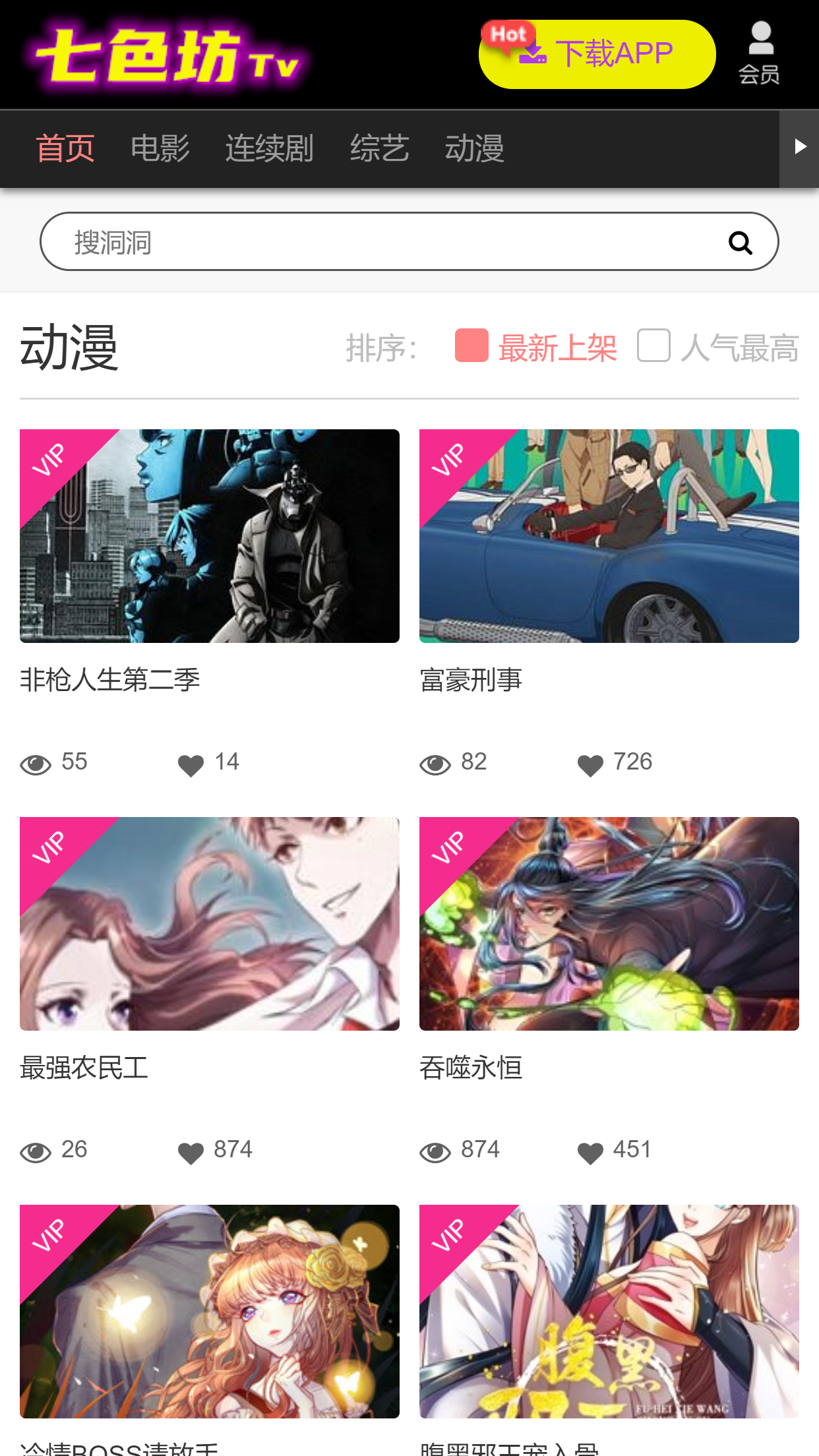 【站长亲测版七色纺】苹果CMS影视模板[带采集+会员中心+三级分销+免签支付]等  带有安装教程
