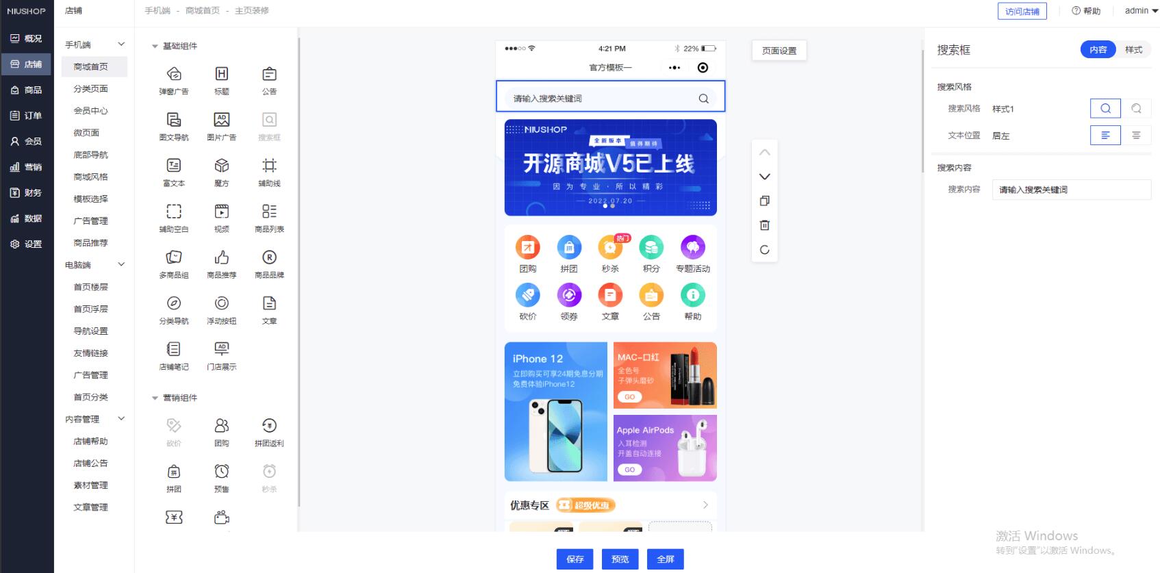 全开源ThinkPHP6 开发的完善电商系统 商城系统源码 网页商城系统源码 小程序商城系统源码