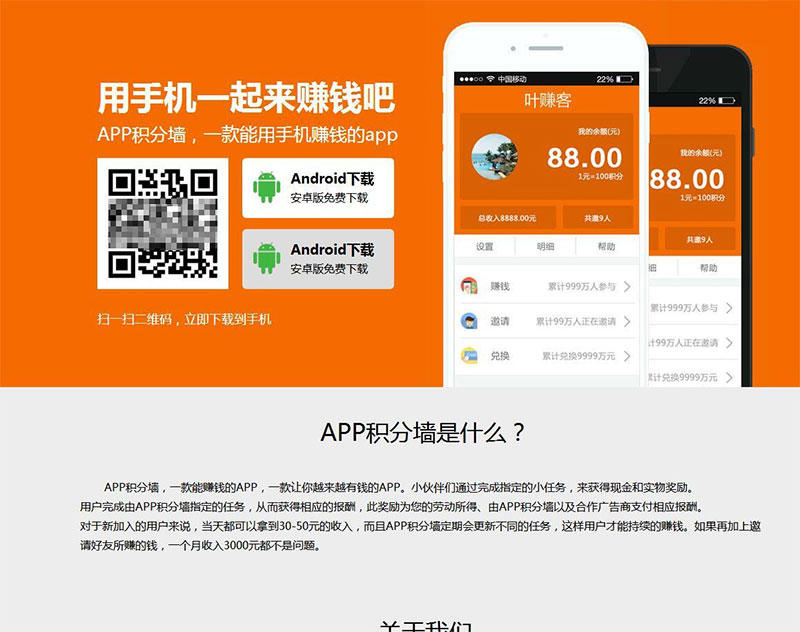 【学生赚APP源码】不错的老版本积分墙手赚APP源码带后台管理系统支持挂机+签到+兑换等功能等   带有安装说明