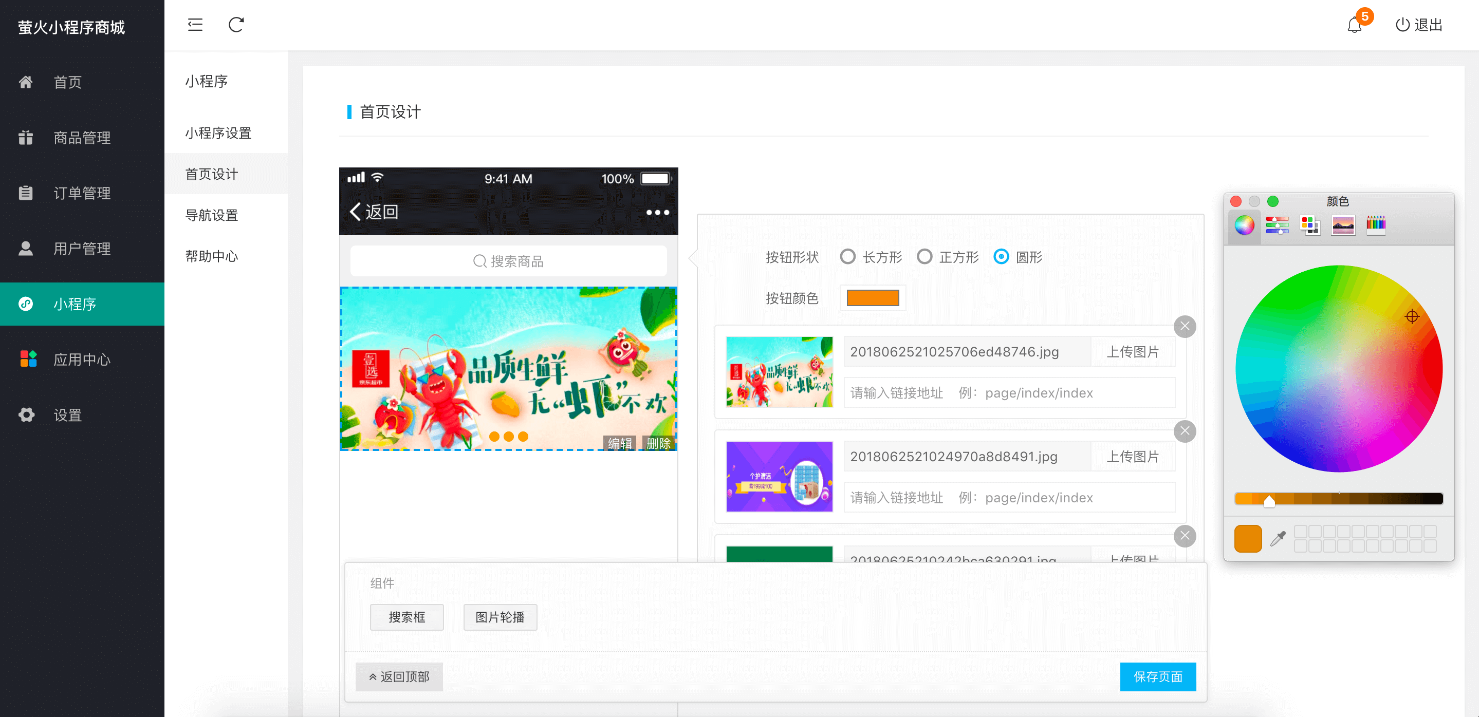 【全开源电商源码】thinkphp内核独立版商城-萤火微信小程序商城(YoShop)有需要的可以下载 【全开源电商源码】thinkphp内核独立版商城-萤火微信小程序商城(YoShop)有需要的可以下载