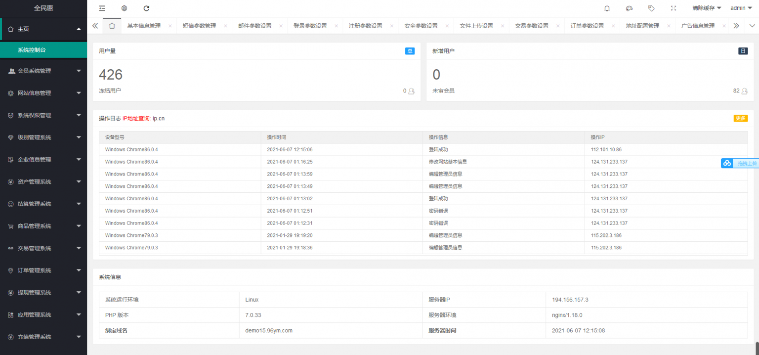 云商互惠返利商城源码 大型买返商城源码