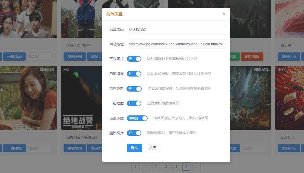 苹果cmsv10资源采集插件,支持一键添加到本地+支持当前主流影视海报幻灯 苹果cmsv10资源采集插件,支持一键添加到本地+支持当前主流影视海报幻灯