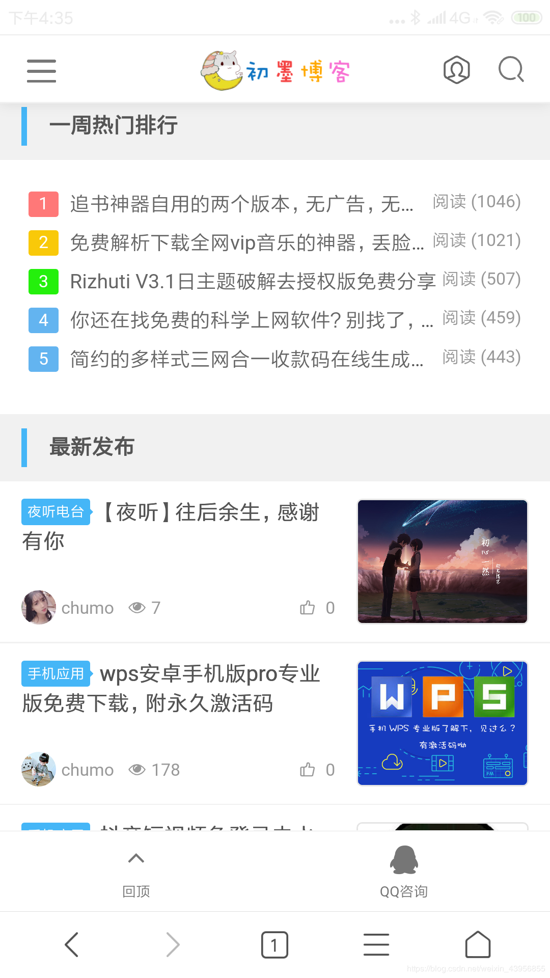 【初墨博客优化版】WordPress主题-大前端DUX主题初墨博客修改优化增强版ZUX 【初墨博客优化版】WordPress主题-大前端DUX主题初墨博客修改优化增强版ZUX